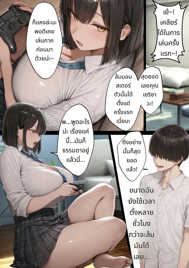 เรื่องราวสาวหน้าอกใหญ่ที่ถูกเพลย์บอยล่อลวง